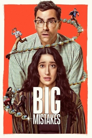 Непростительные ошибки / Большие ошибки / Big Mistakes [1 сезон] (2026) WEB-DL 1080p | L | LE-Production