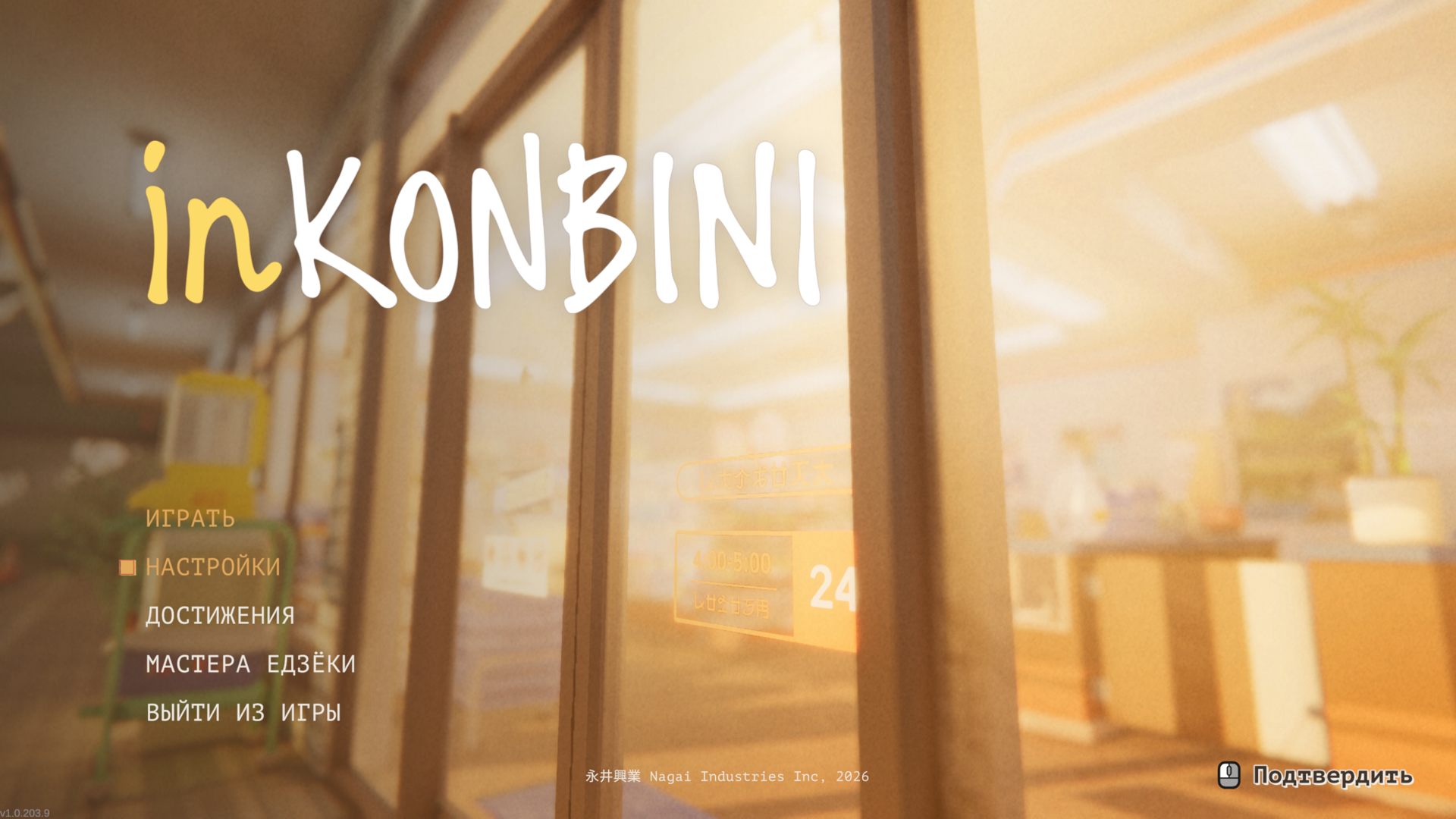inKONBINI_4401.png.jpg