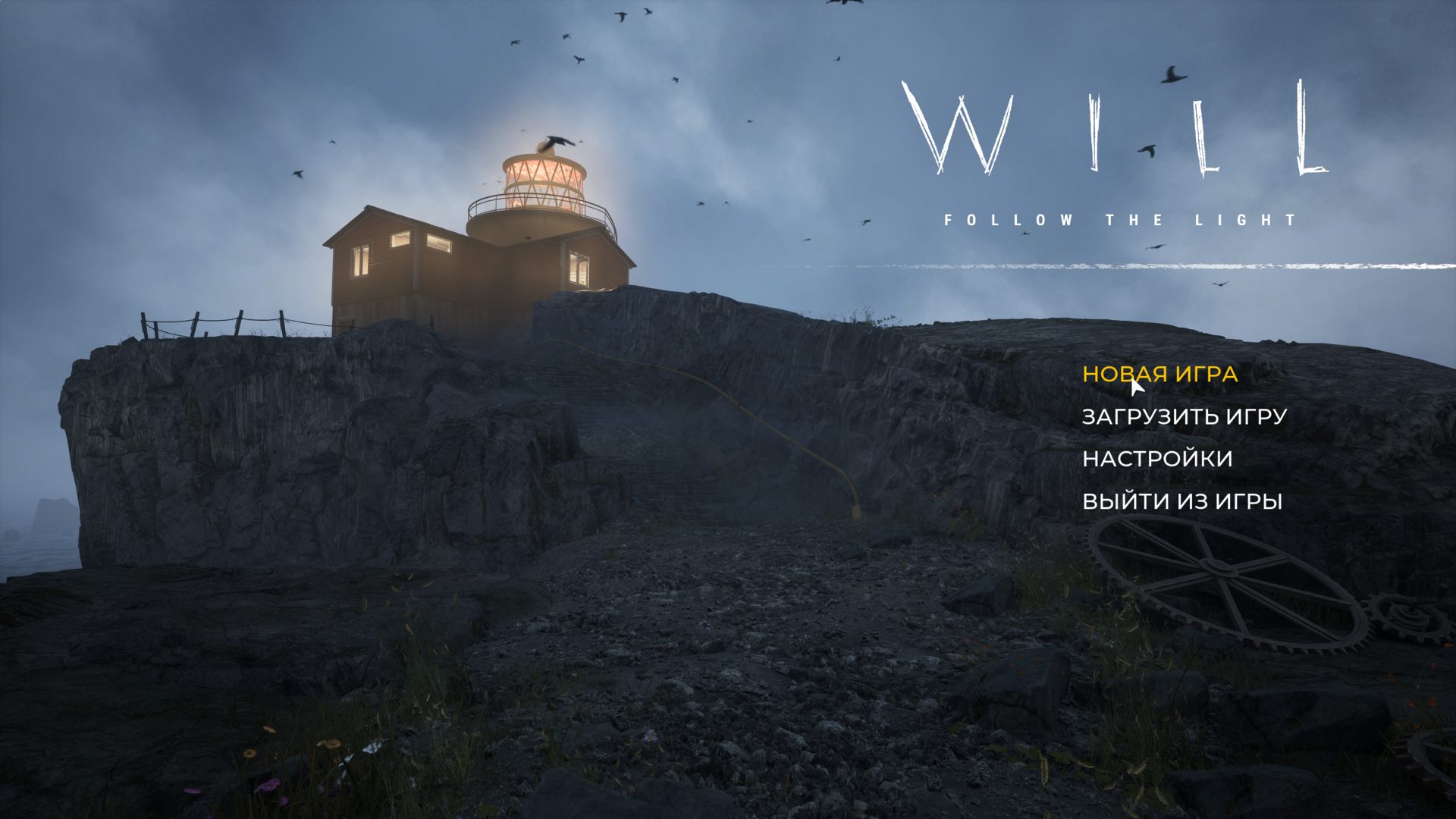 WillProject-Win64-Shipping_4016.png.jpg