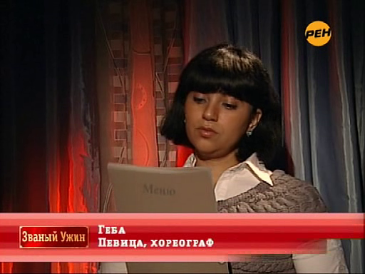 Геба.png