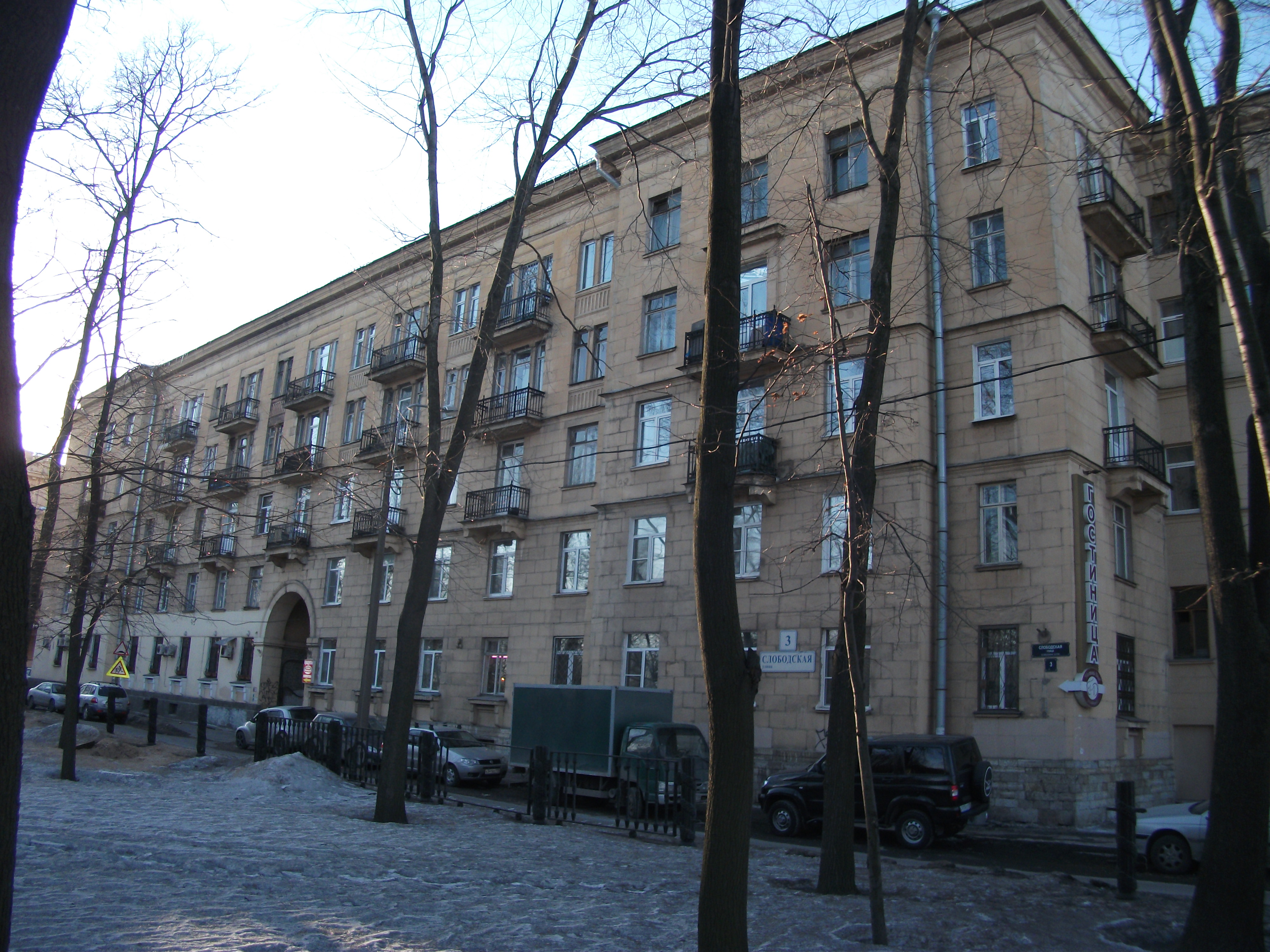 Слободская 3_3.JPG