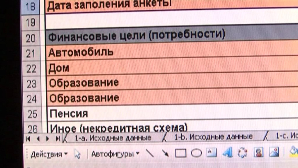 Кириллов, Обердерфер - Финансовое благополучие это просто - 2011.avi_snapshot_33.42.353.jpg