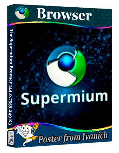 The Supermium Browser 144.0.7559.249 R3 + Portable [2026, Multi/Ru]
