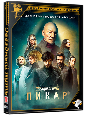Звёздный путь: Пикар / Star Trek: Picard / Сезон: 2 / Серии: 1-10 из 10 (2022) BDRip 1080p