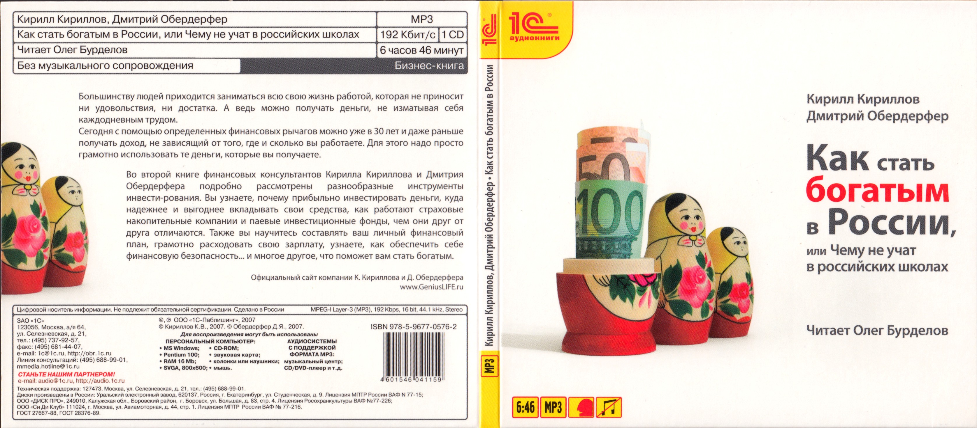 CD 2 - 1 Cover_Front4.jpg