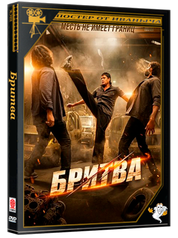 Бритва / Razor (2026) Telecine