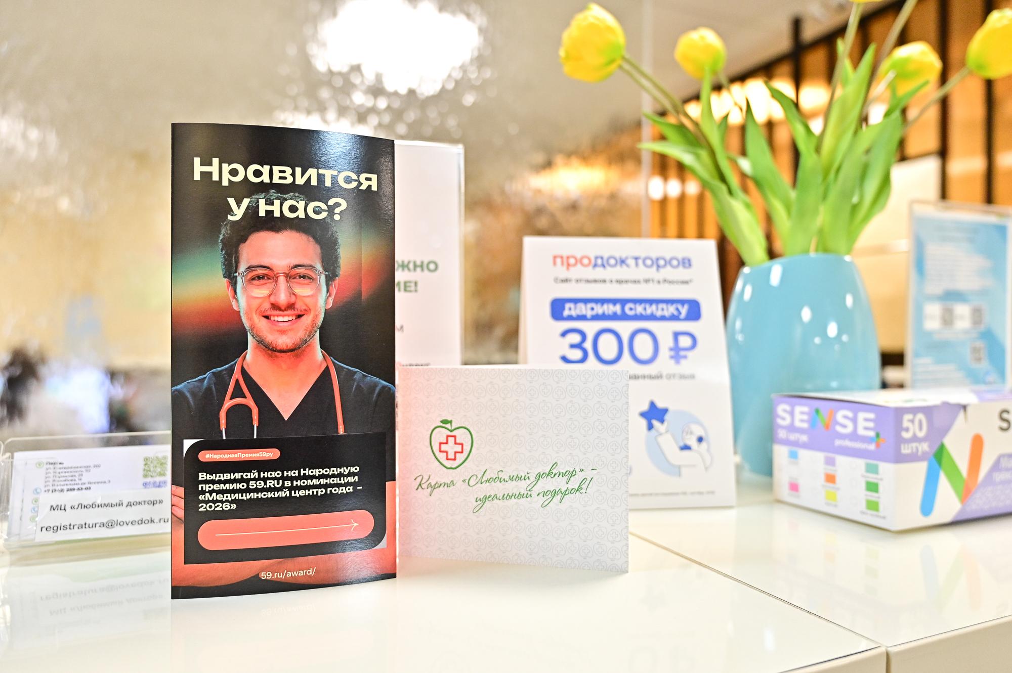 Последние дни номинации на Народную премию 59.RU: успейте поддержать любимый бизнес