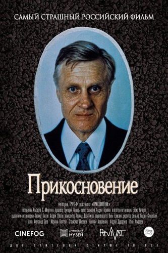 ������������� (1992) TeleCine 1080p