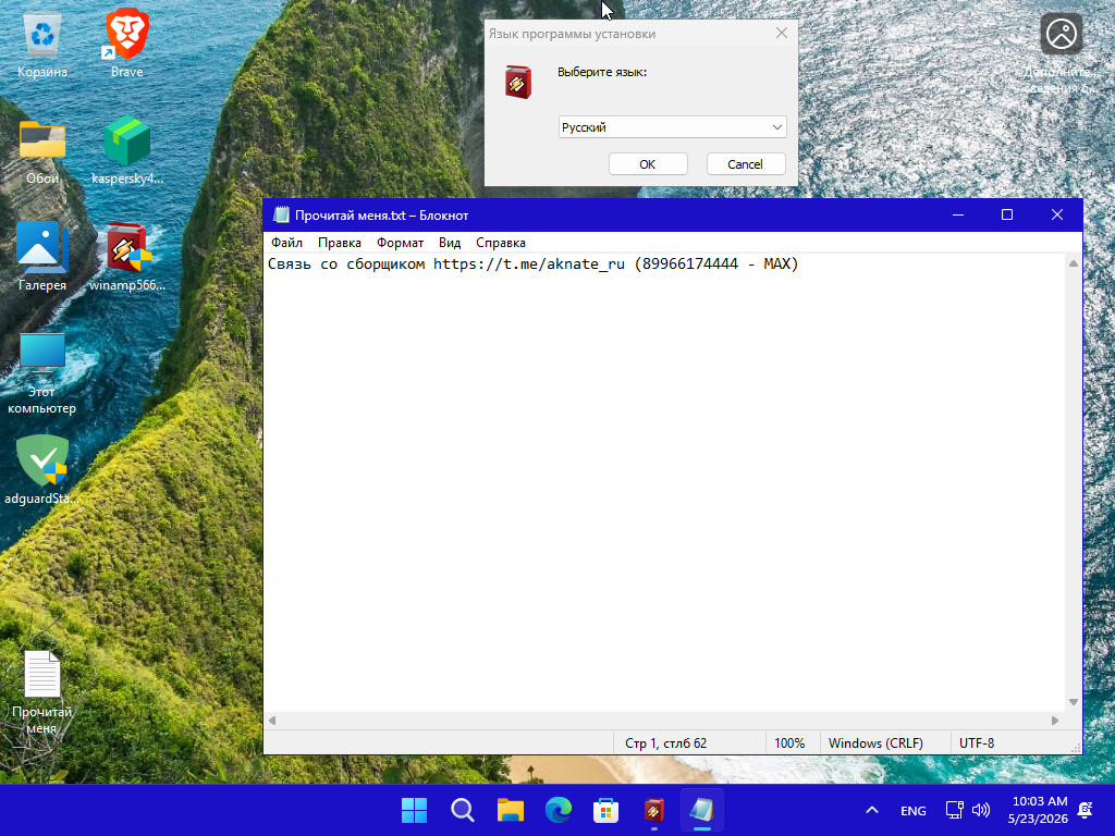 Windows 11 x64-2026-05-23-20-03-34.png