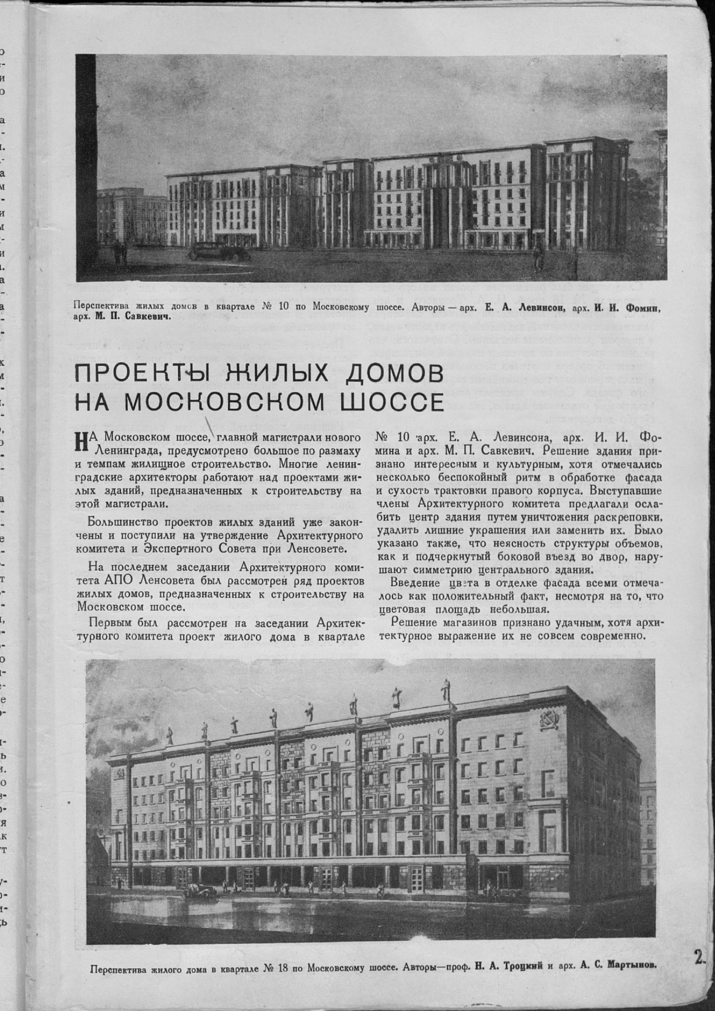 1938-01-23.jpg