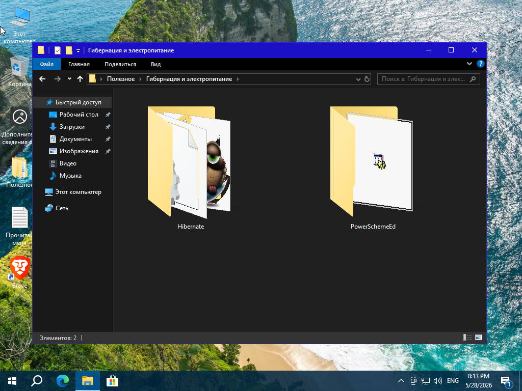 Windows 10 x64-2026-05-28-20-13-58.png