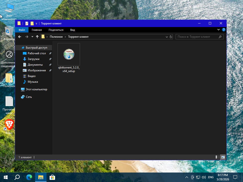 Windows 10 x64-2026-05-28-20-17-43.png