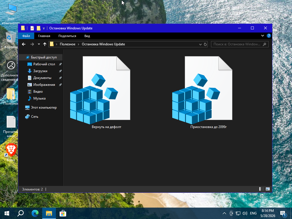 Windows 10 x64-2026-05-28-20-14-36.png