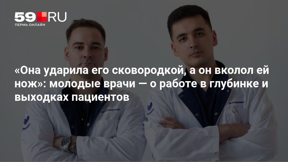 Врачи из деревни рассказали о необычных случаях на работе