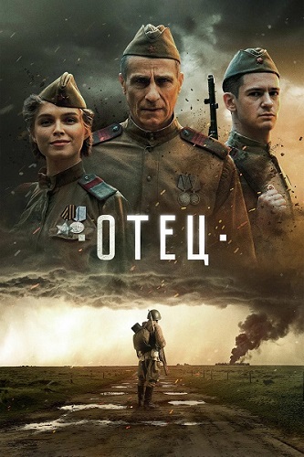 ���� (2025) WEBRip 1080p