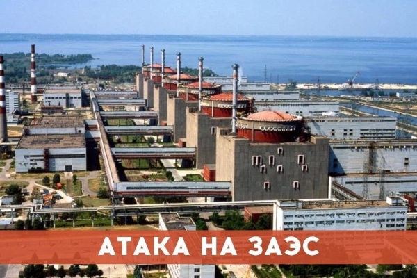 ЗАЭС подверглась двум атакам БПЛА за сутки