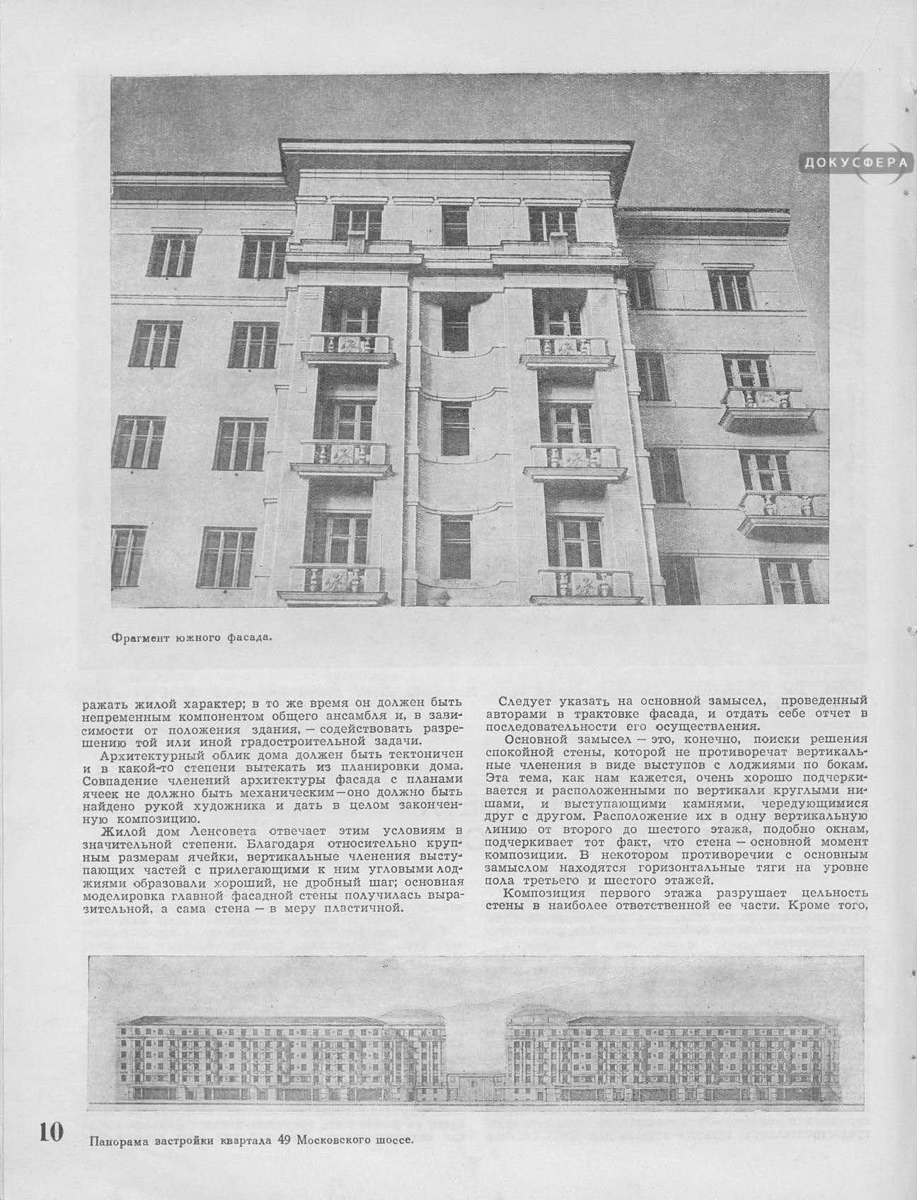 Архитектура Ленинграда 1941_01_02.jpg