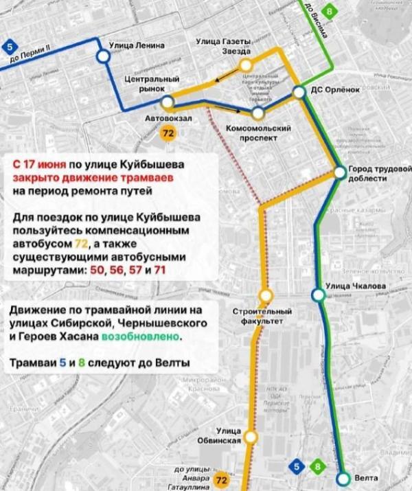 С 17 июня возобновляется движение трамваев по улицам Сибирская и Чернышевского в Перми