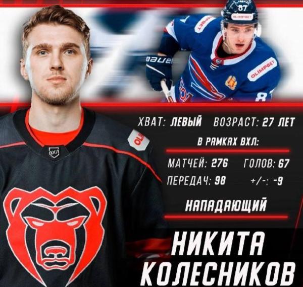 Никита Колесников подписал контракт с пермским ХК «Молот»