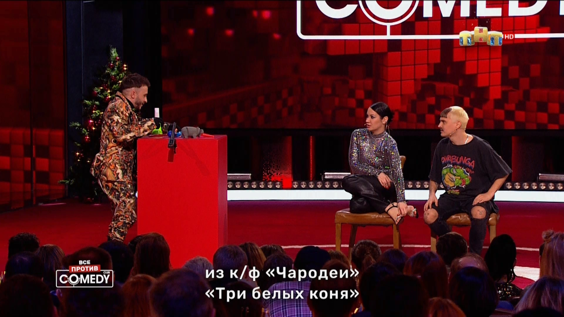 Все.против.Comedy.Club.ts_20260705_000825.013.png