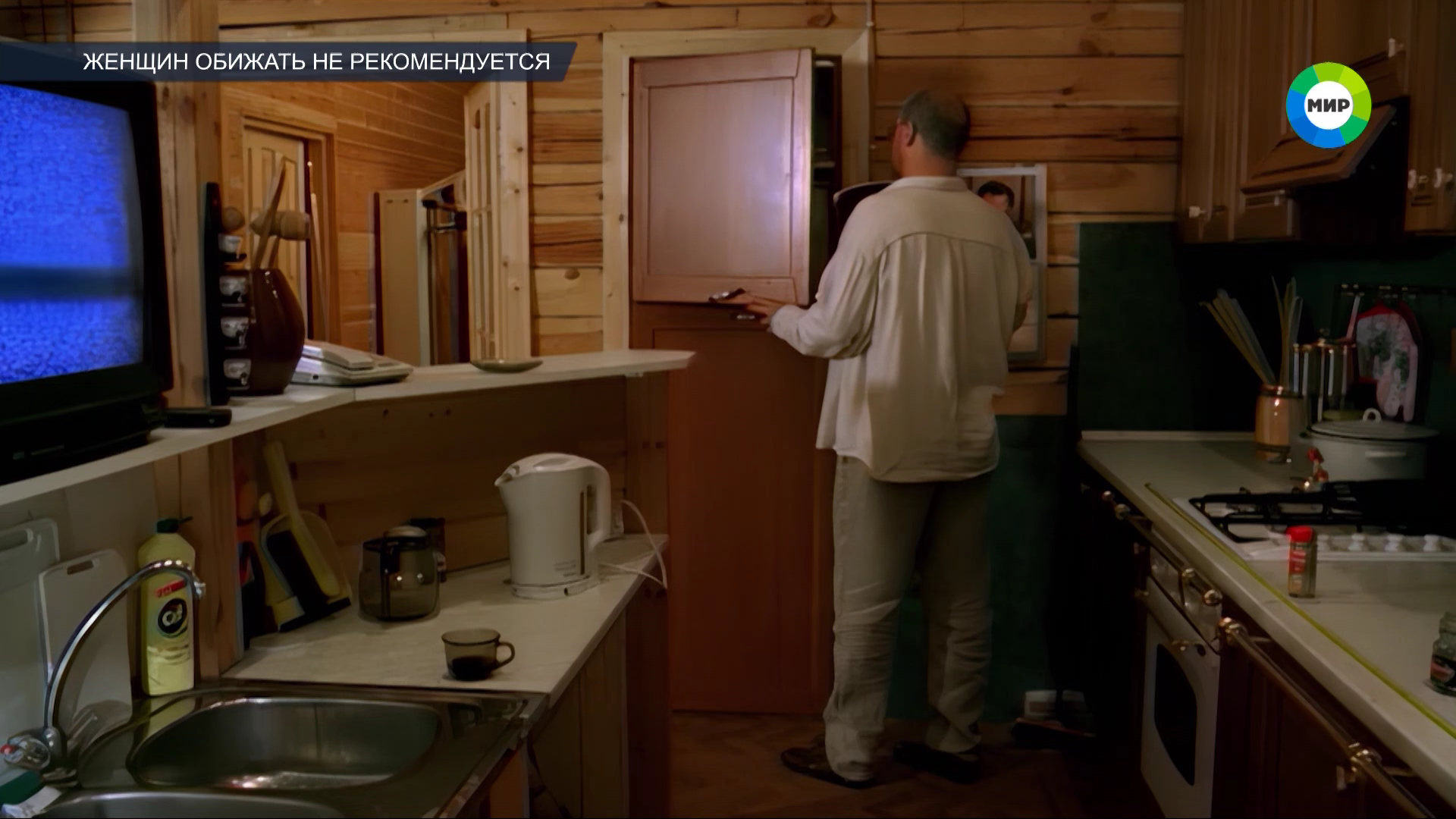ЖЕНЩИН_ОБИЖАТЬ_НЕ_РЕКОМЕНДУЕТСЯ_1999_1080i_HDTV_МТРК_МИР_HD_by_galebcev (06).png