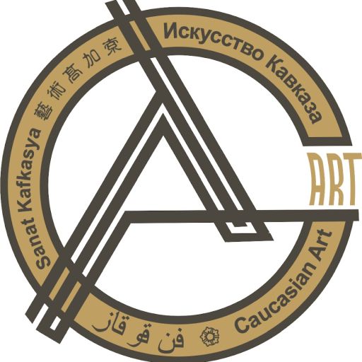 Искусство Кавказа 512.jpg