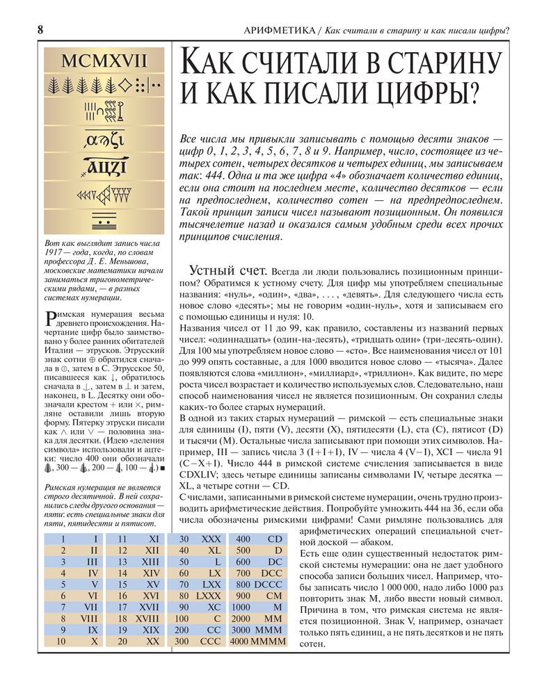 Скриншот 1 Математика Полная энциклопедия.jpg
