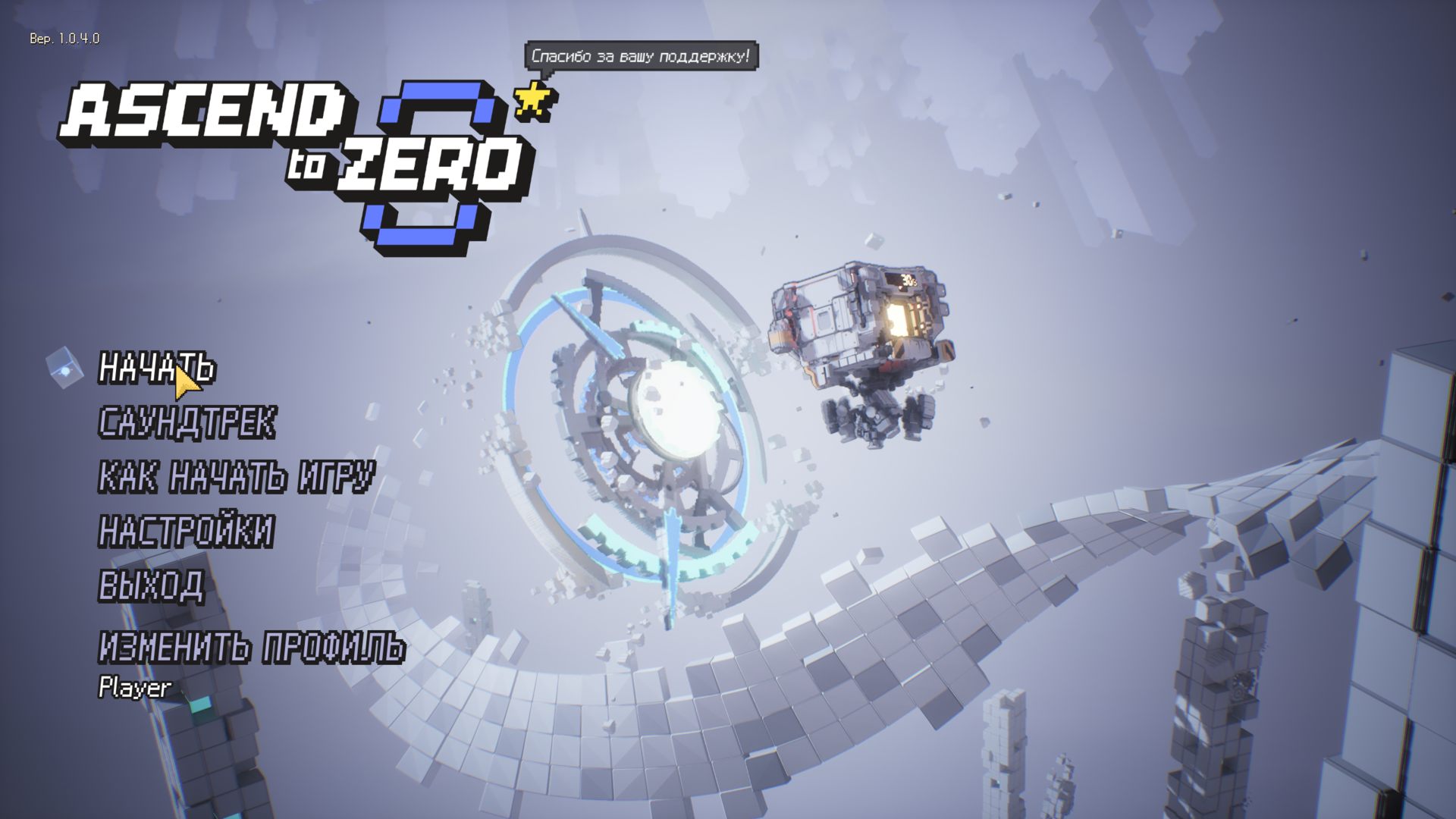 AscendtoZERO-WinGDK-Shipping_4075.png.jpg