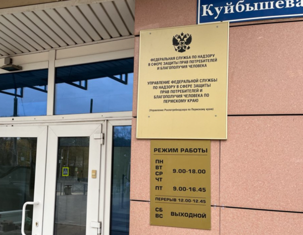 Роспотребнадзор дал советы по безопасности для жителей подтопленных территорий Прикамья