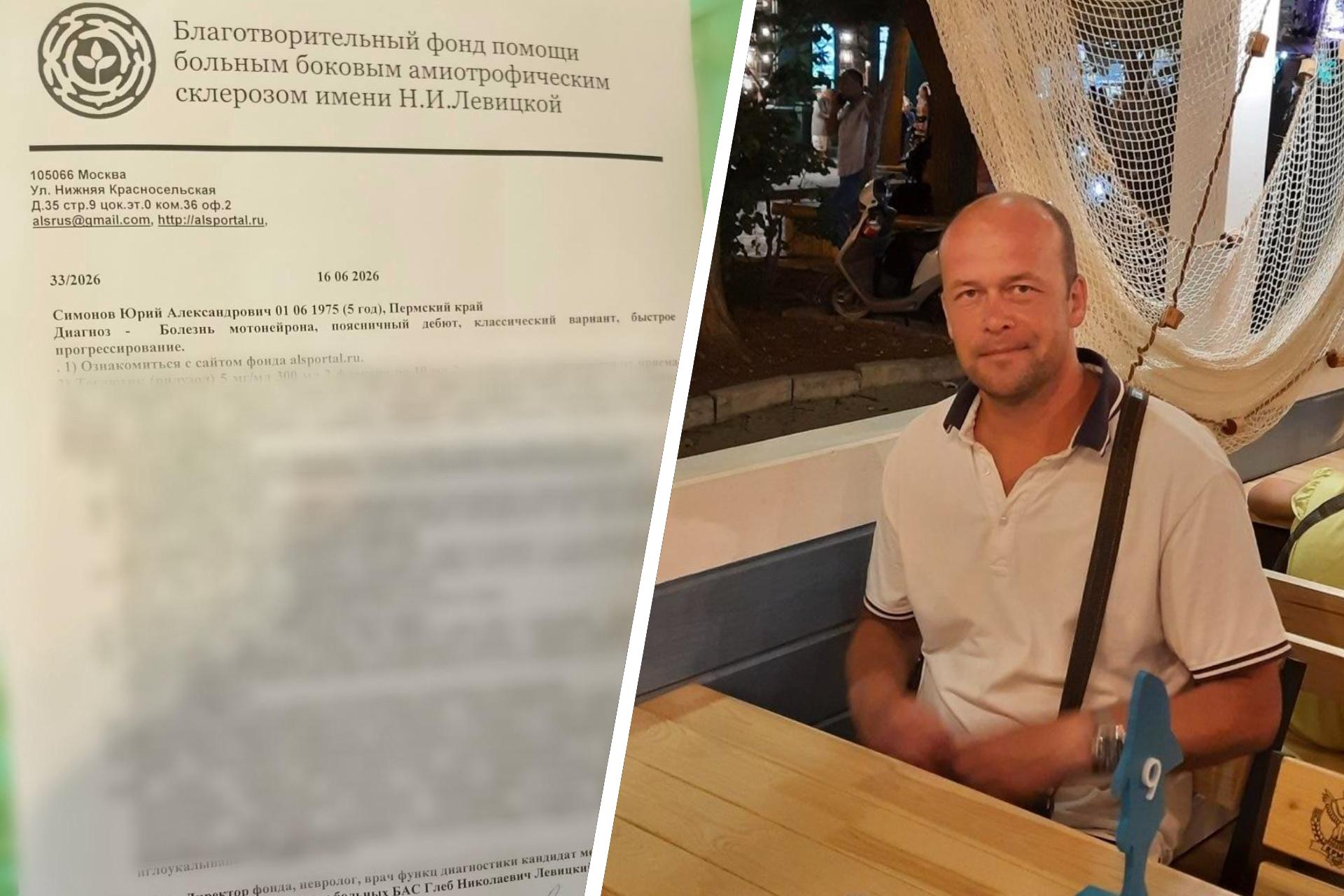 Бывший майор полиции из Перми столкнулся с неизлечимой болезнью после падения
