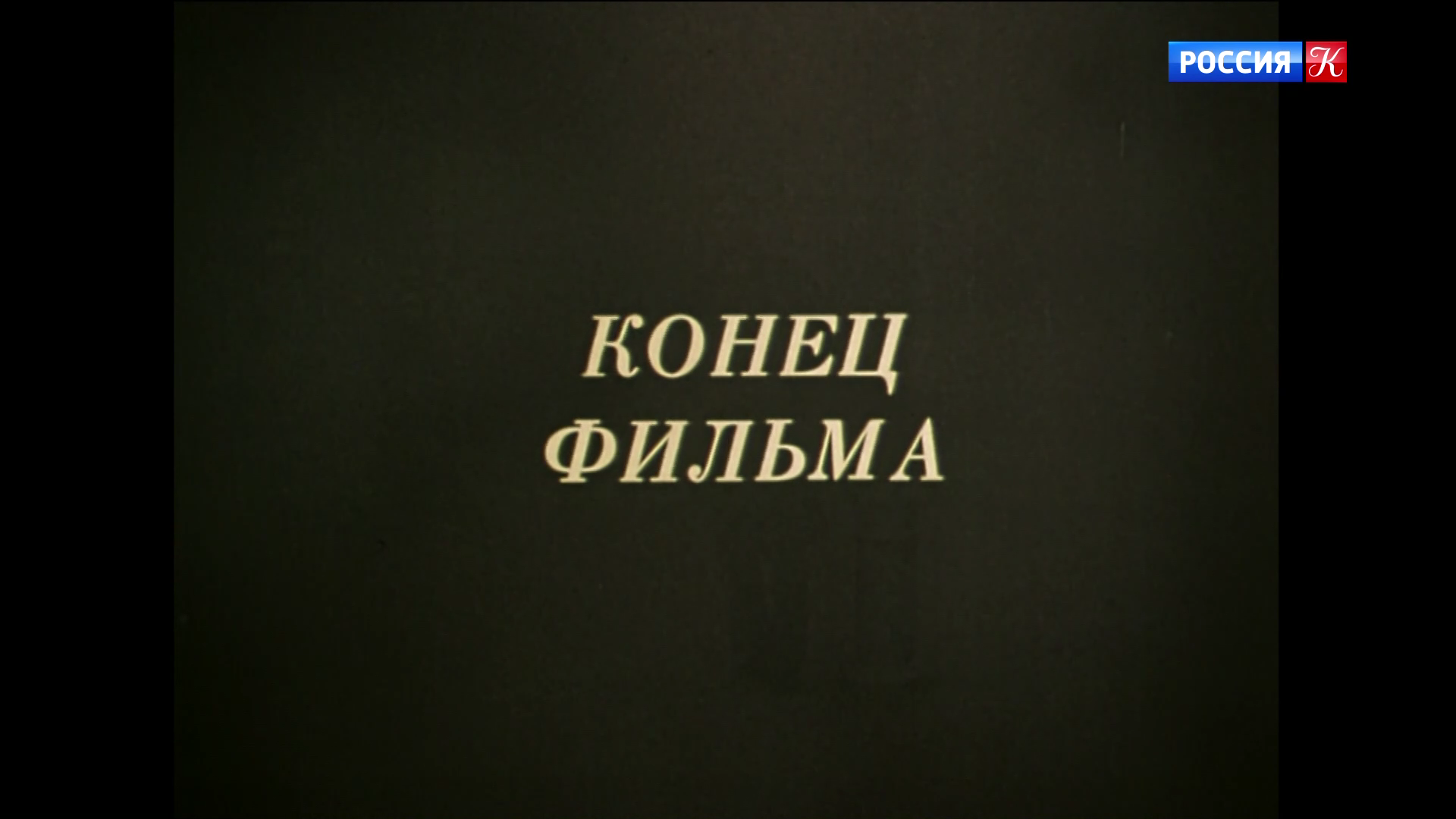 003_РАННЕЕ_РАННЕЕ_УТРО_1983_1080p_HDTV_РОССИЯ_К_HD_by_galebcev (20).png