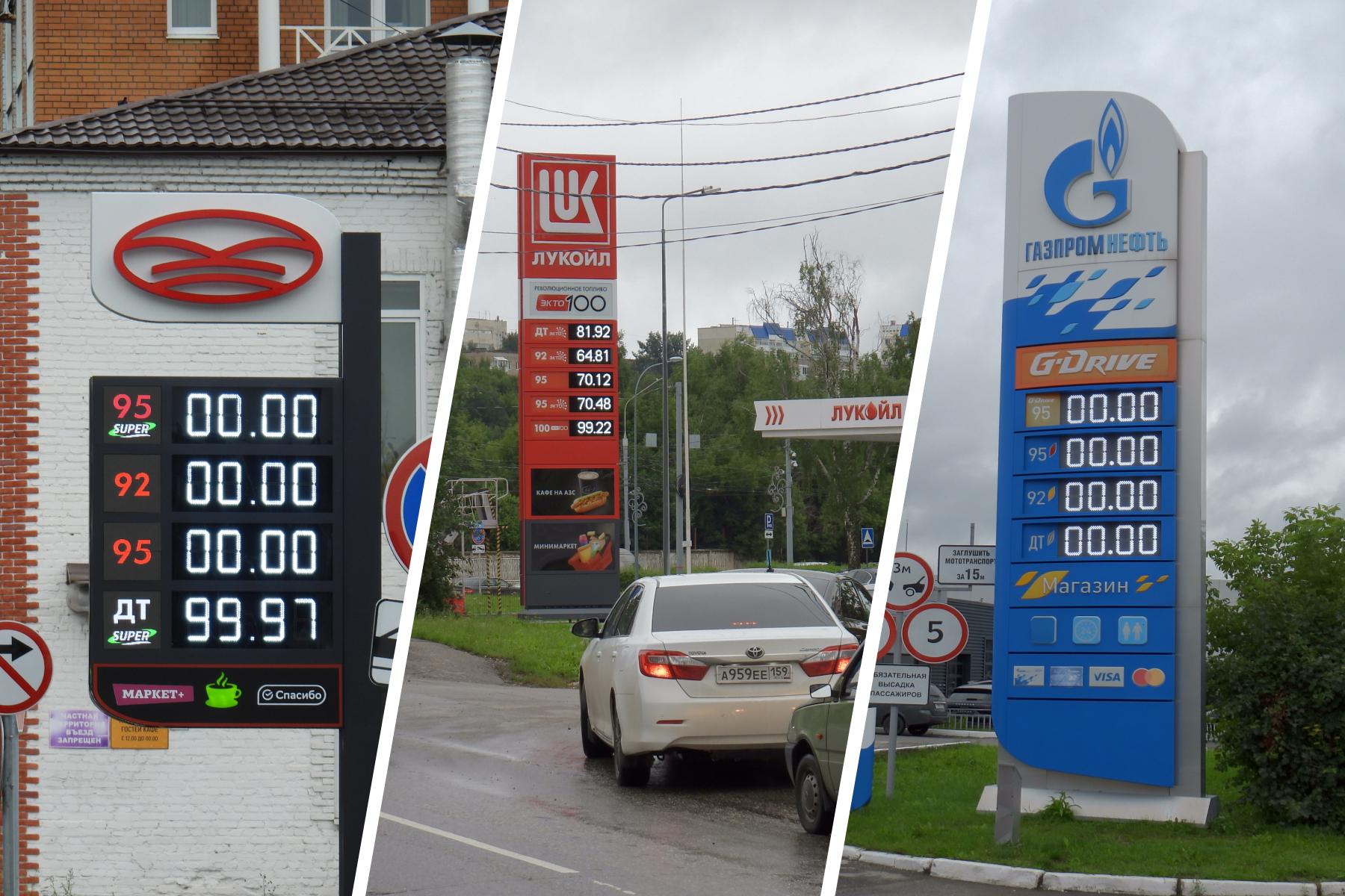 Цены на бензин в Перми: очереди на АЗС и нехватка топлива