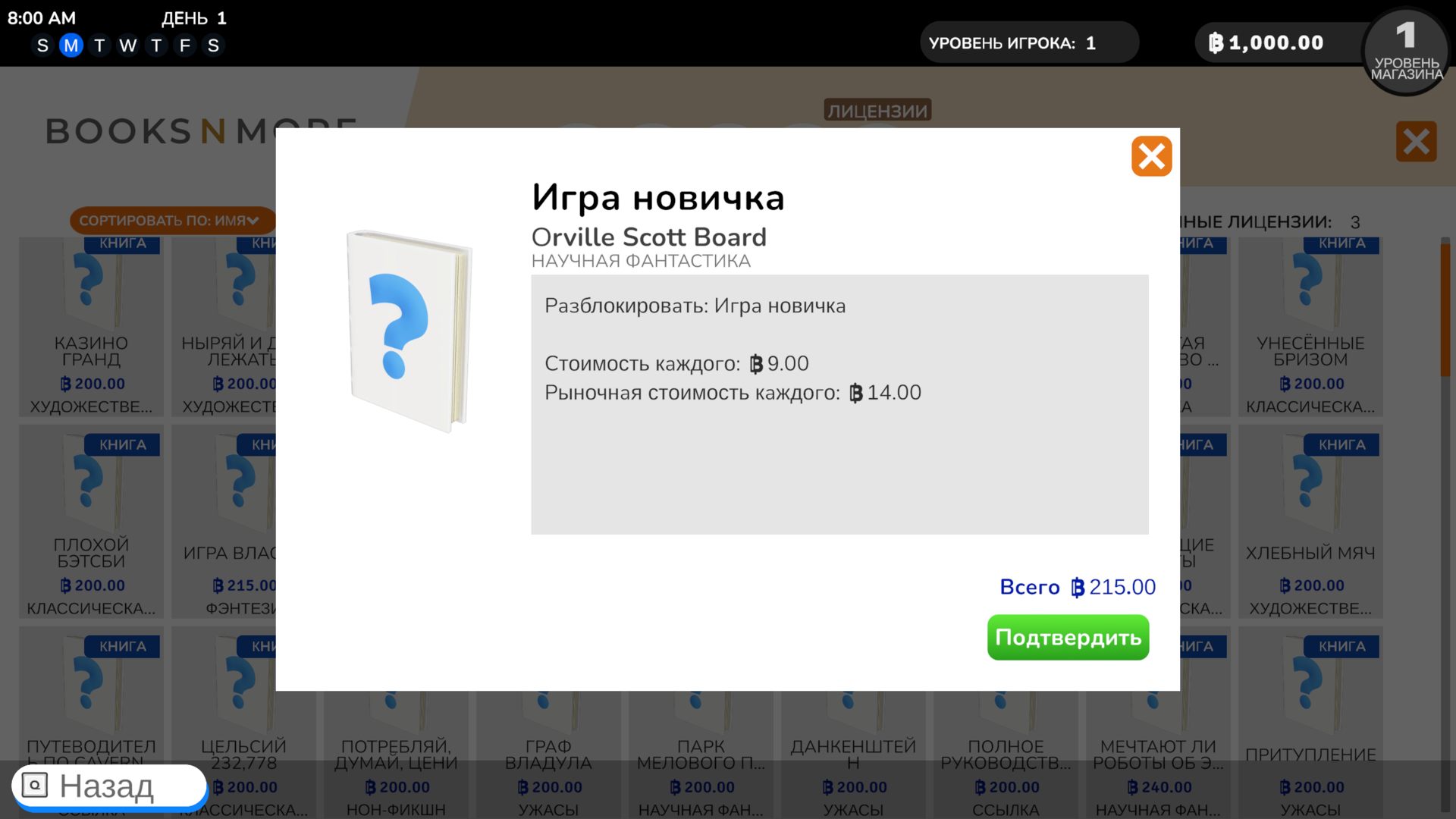 Bookshop_Simulator_4338.png.jpg