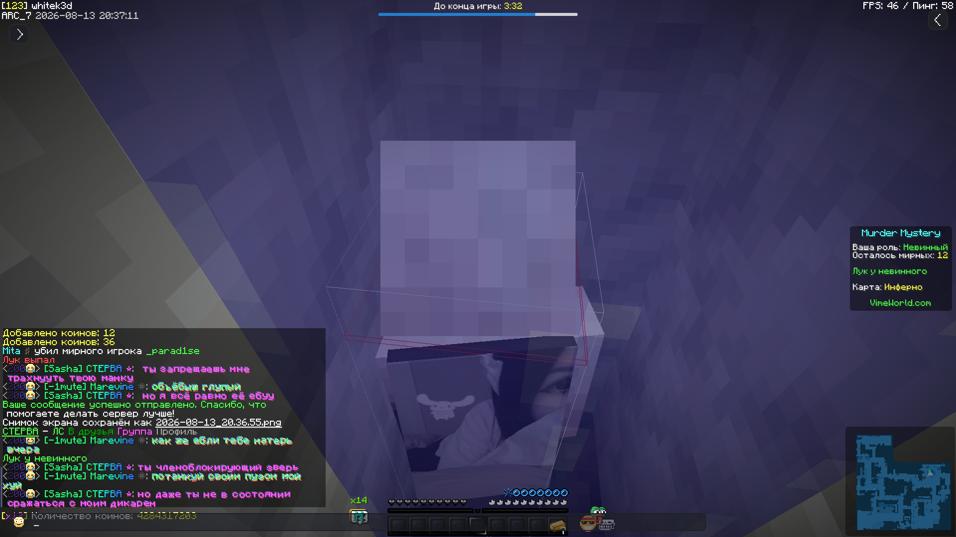 2026-08-13_20.37.12.png