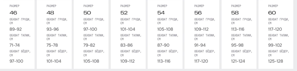 Мужские размеры.png