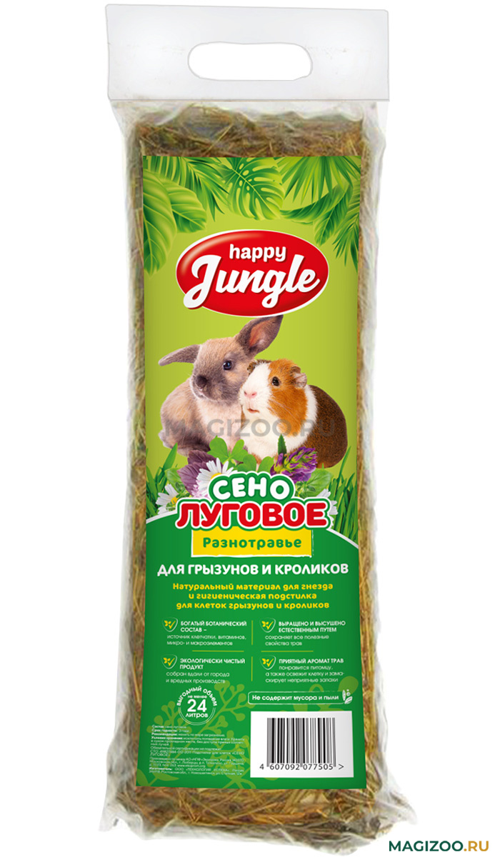 HAPPY_JUNGLE_SENO_81257.jpg