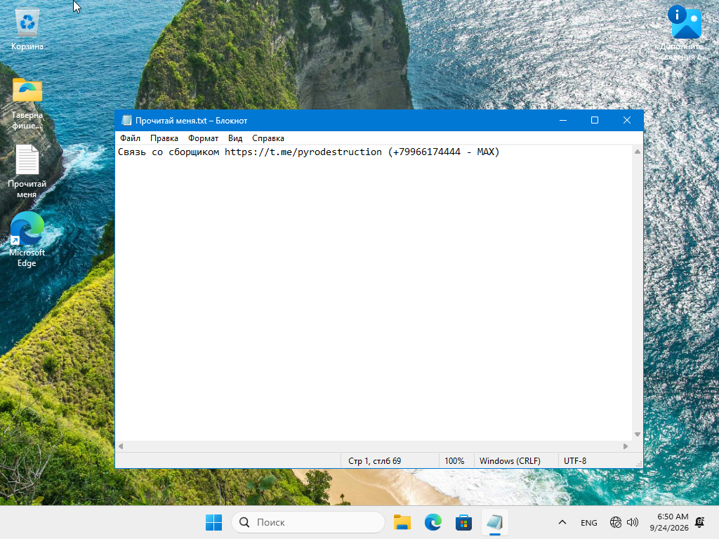 Windows 11 x64-2026-09-24-16-50-29.png
