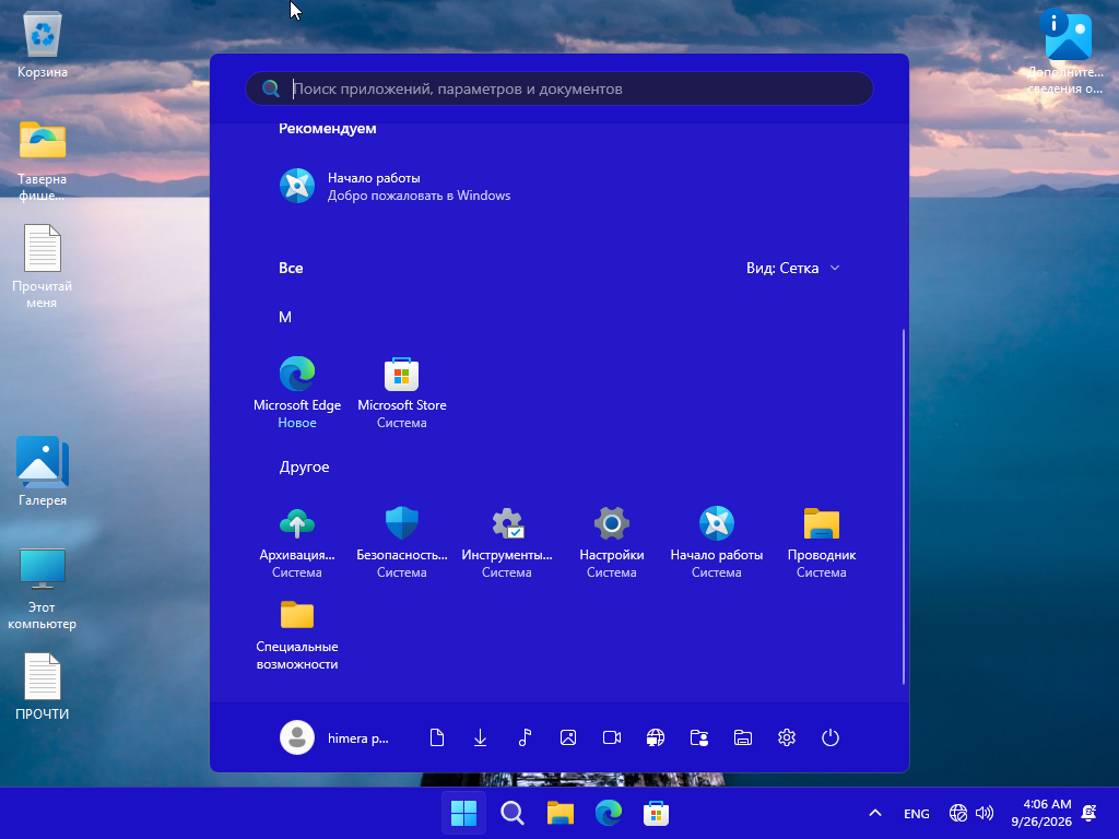 Windows 11 x64-2026-09-26-14-06-13.png