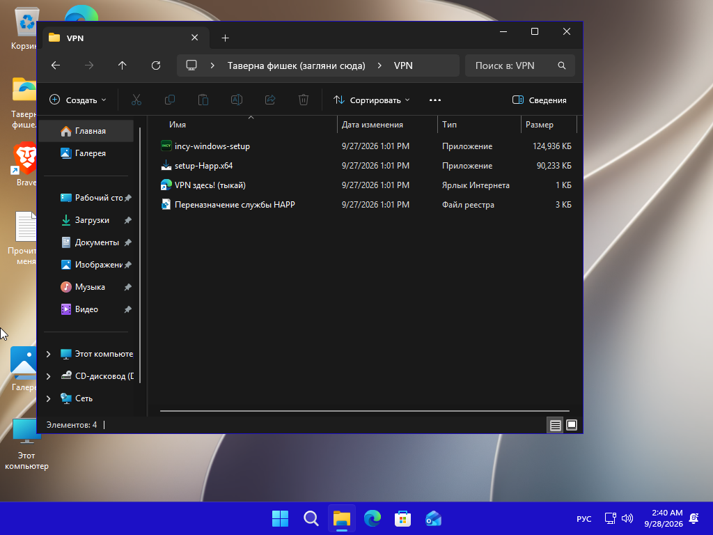 VirtualBox_2343423423_28_09_2026_12_40_47.png