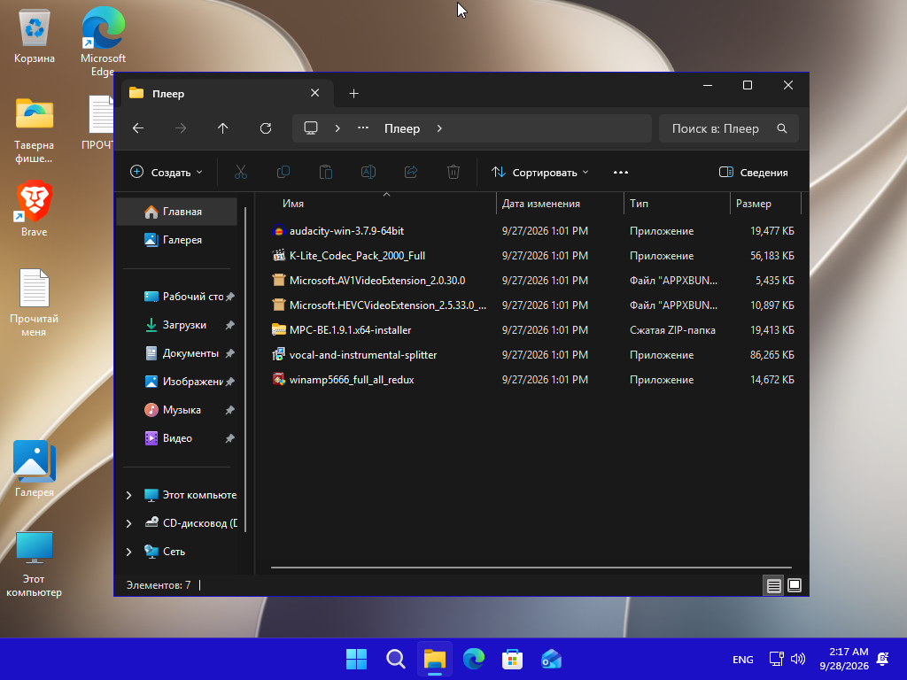 VirtualBox_2343423423_28_09_2026_12_17_01.png