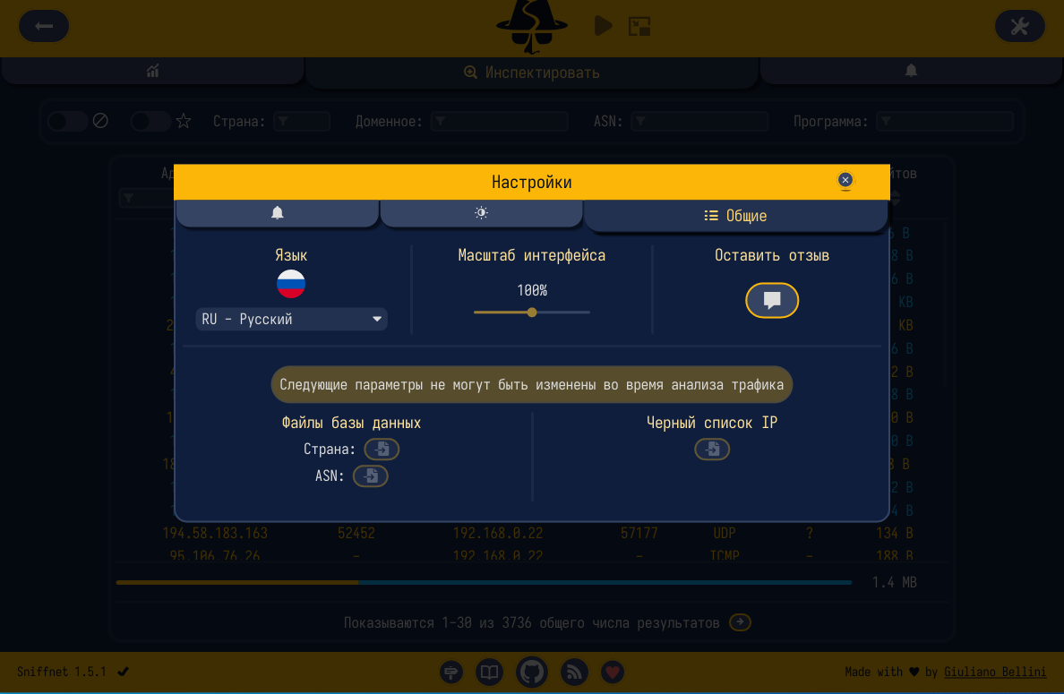 Sniff_rus.webp
