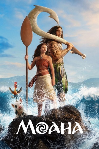 ����� / Moana (2026) WEB-DL 1080p | MovieDalen