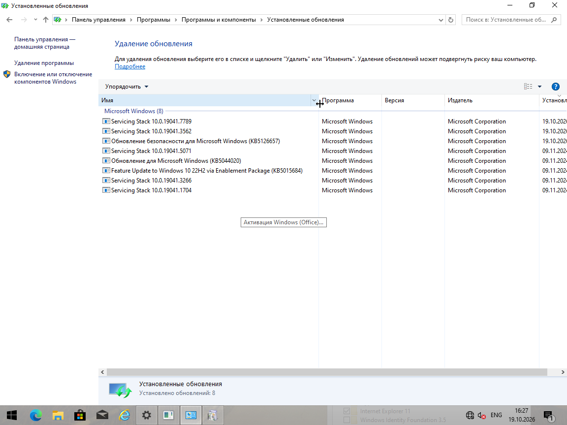 VirtualBox_W10_B_19_10_2026_16_27_40.png