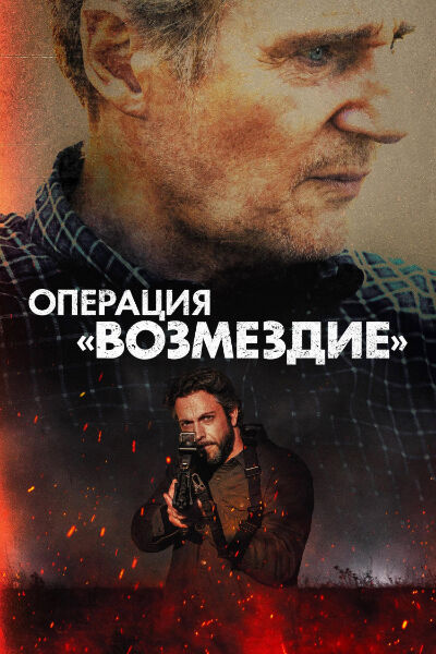 �������� ���������� / The Fix (2026) WEB-DL 1080p | Dragon Money Studio