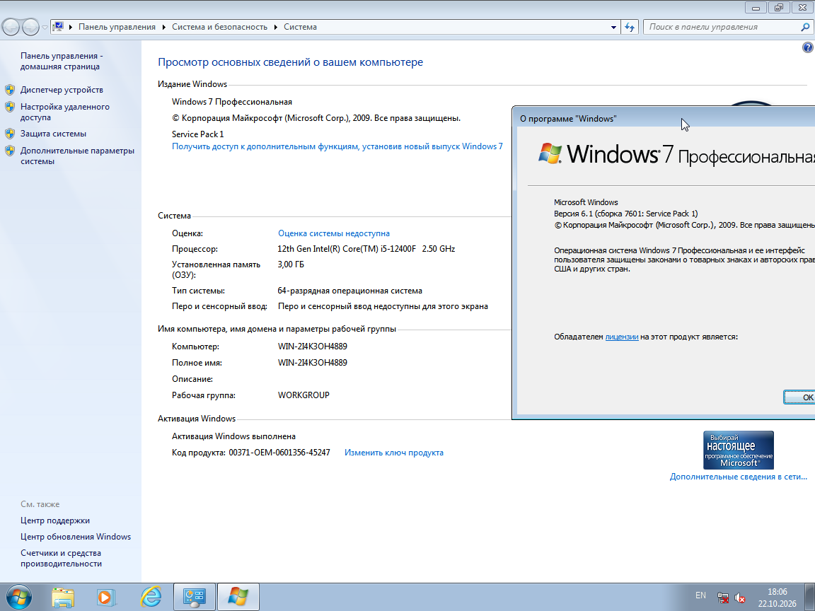 VirtualBox_W10_B_22_10_2026_18_06_33.png
