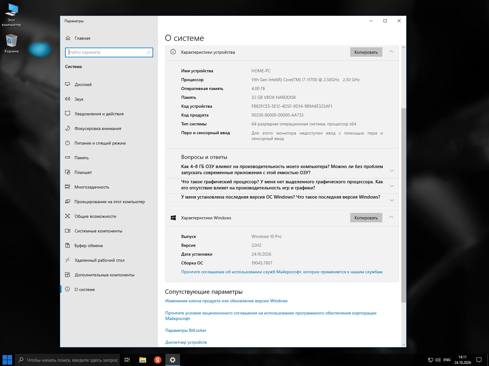 Screenshot_2026_10_24-1.jpeg