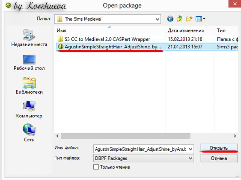 Установить файл package. Package папка. Программа для открытия файла package. Файл package открывается в блокноте. Packages что это за папка.