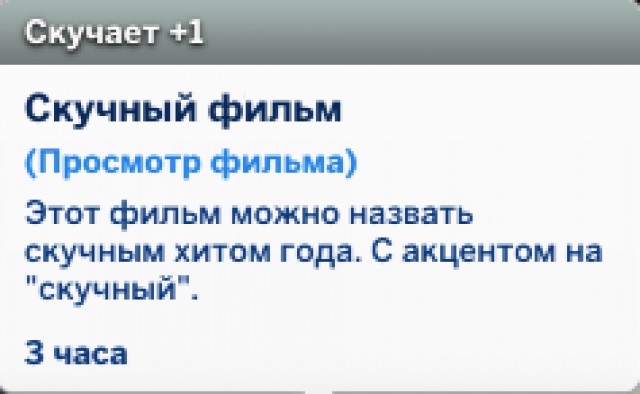 Назвали неинтересным. Назвали неинтересным