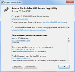 Rufus 2.18.1213 Stable / 3.18 (Build 1877) Stable (2017-2022) PC 