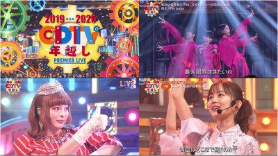Cdtv Premier Live 19 19 12 31 Aziophrenia